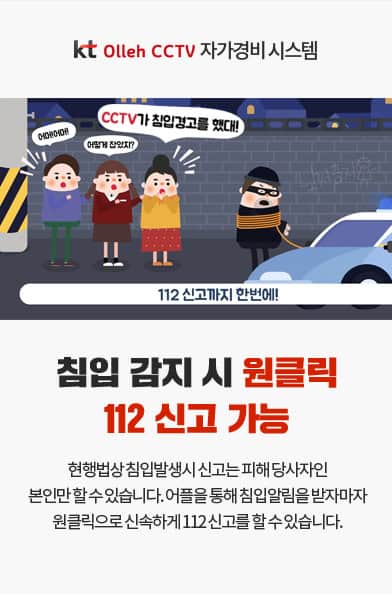 원클릭신고