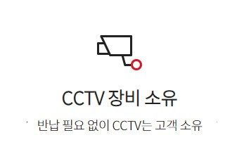 CCTV소유